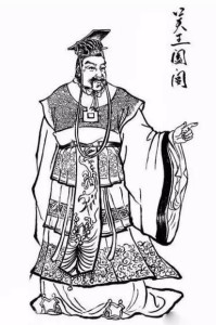阖闾