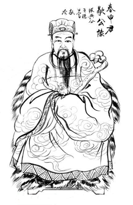 春申君