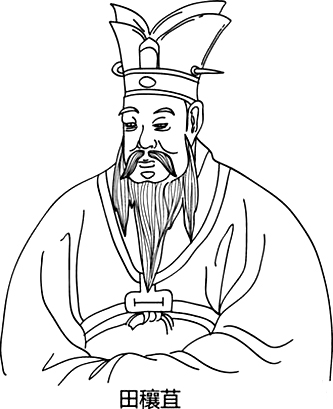 司马穰苴