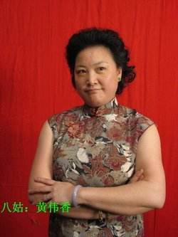 黄伟香