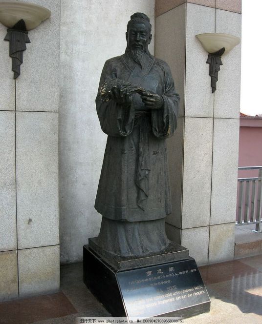 贾思勰