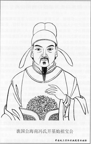 冯宝
