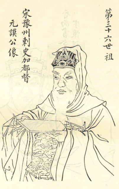 王玄谟