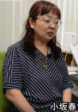 小坂春女