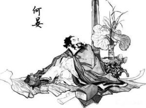 何晏