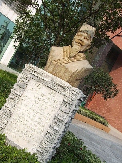马殷