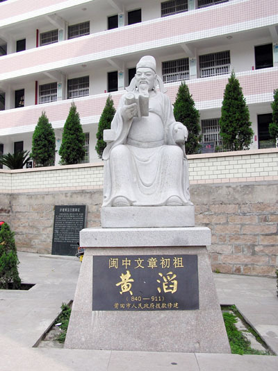 黄滔