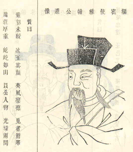 桑维翰