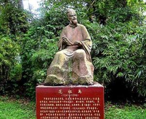 范祖禹