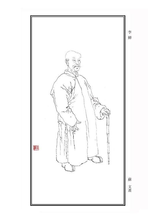 李鱓