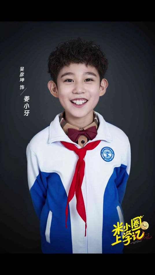 吴彦坤