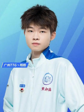 明杨