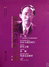 徐景新