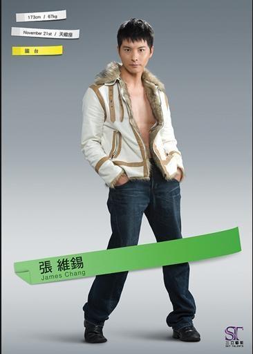 张维锡