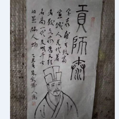 贡师泰