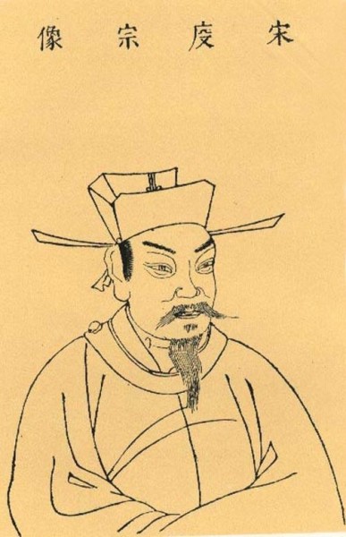 赵禥