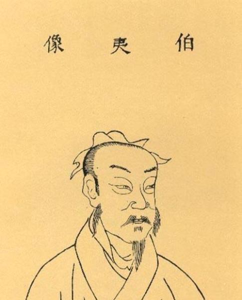 伯夷