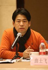 曲士飞
