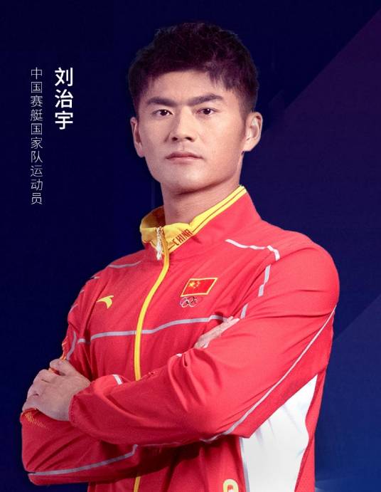 刘治宇