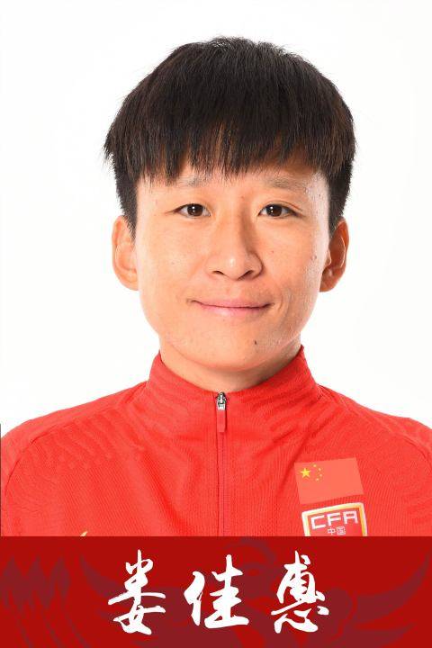 娄佳惠