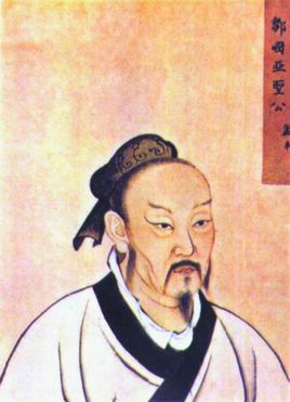 孟子