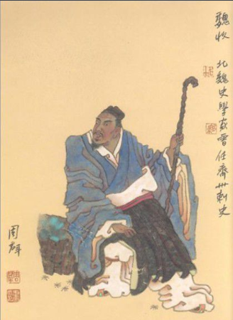 魏收