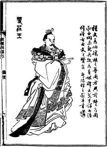 楚庄王