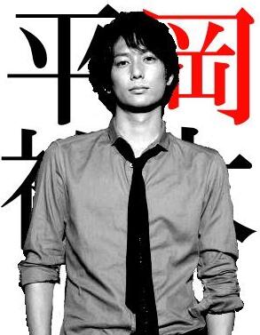 平冈佑太