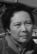 本间文子