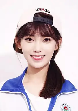 王慧歆