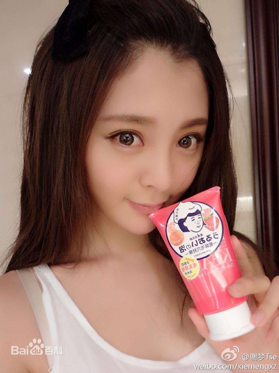 谢梦