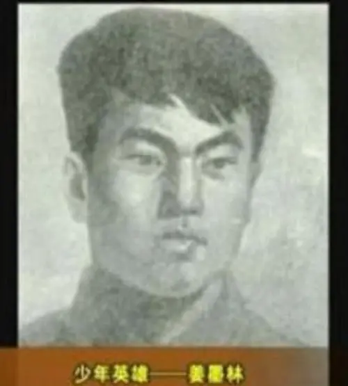 姜墨林