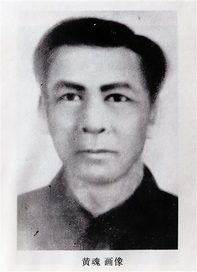 黄魂