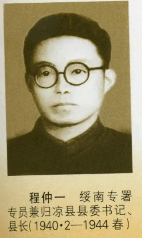 程仲一
