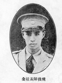 黄毓全
