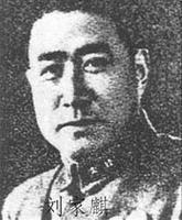 刘家麒