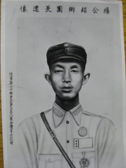 杨怀