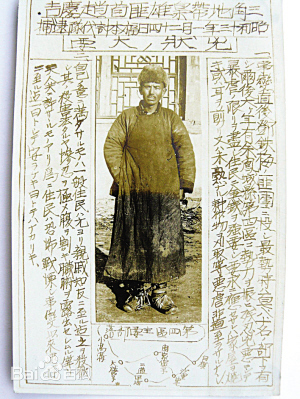 赵庆吉