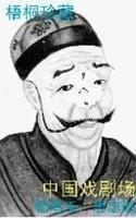 杨鸣玉