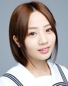能条爱未