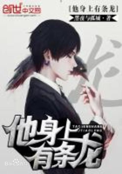 黑夜与孤城