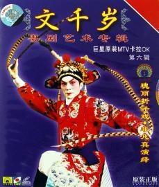 文千岁