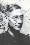 郭永怀
