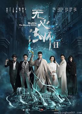 无心法师2