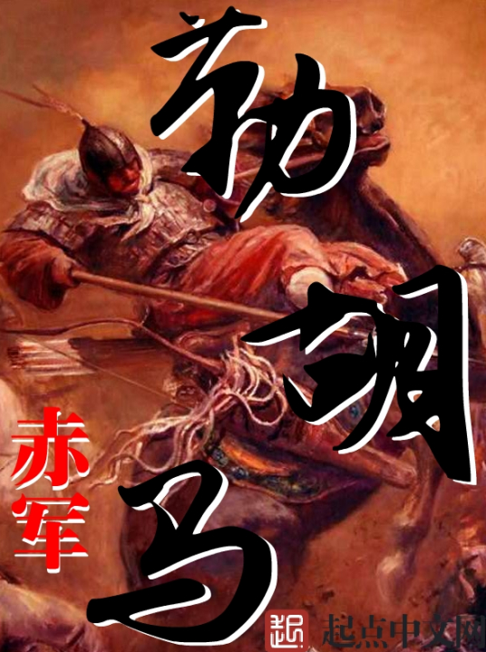 勒胡马
