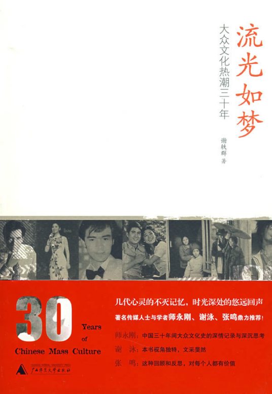 宛如梦幻
