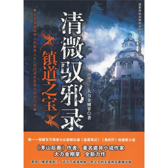 鬼灵报告