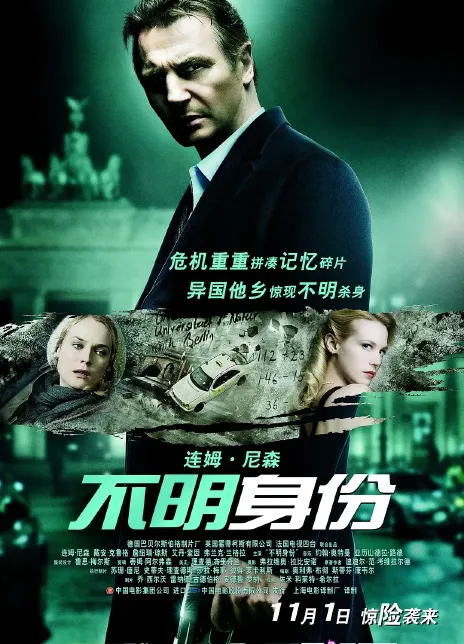 不明身份
