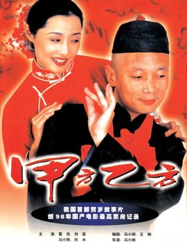 甲方乙方