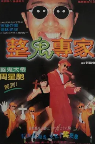 回魂夜